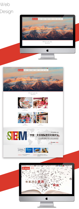 優秀的教育網站建設案例,遠播教育集團網站制作案例