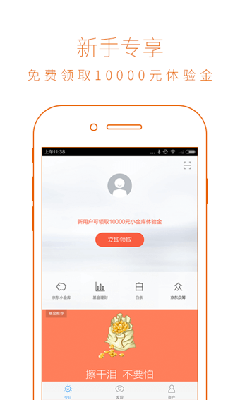 移動APP開發智能化趨勢，科技助力移動金融沖出黎明