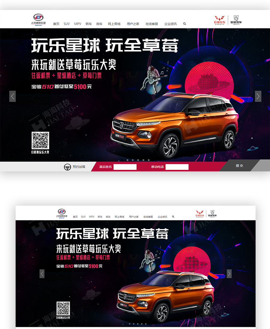 五金機械網站建設案例,汽車網頁設計案例,上汽通用五菱網站建設案例