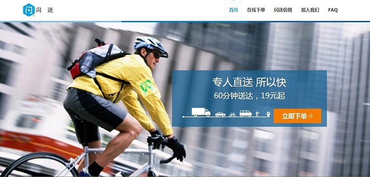 最后一公里！網(wǎng)站定制開發(fā)物流，又一個潛在競爭市場