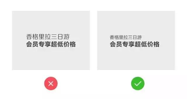 17個提升用戶體驗的UI設計小 Tips