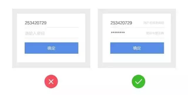 17個提升用戶體驗的UI設計小 Tips