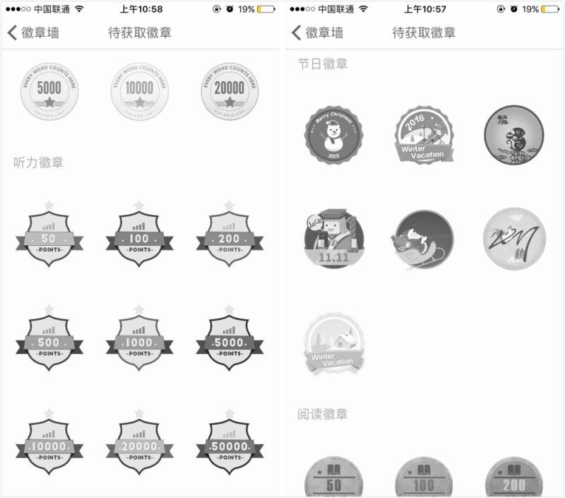 教育工具類APP如何做好用戶激勵，實現用戶活躍