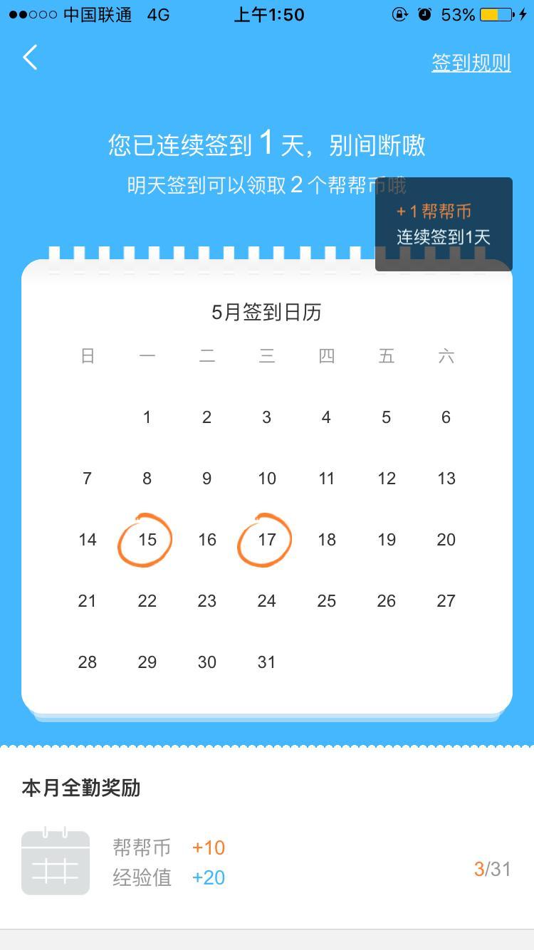 教育工具類APP如何做好用戶激勵，實現用戶活躍