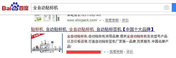 SEO實(shí)戰(zhàn)干貨：新站秒排技術(shù)7天上首頁(yè)獨(dú)家揭秘！ 經(jīng)驗(yàn)心得 第3張