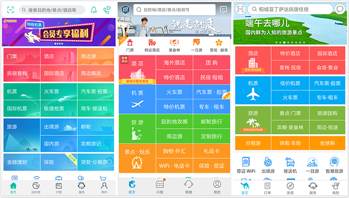 淘寶、京東、一號店....為什么國內App設計都長一個樣？！