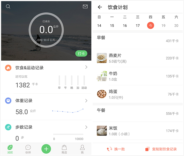淘寶、京東、一號店....為什么國內App設計都長一個樣？！
