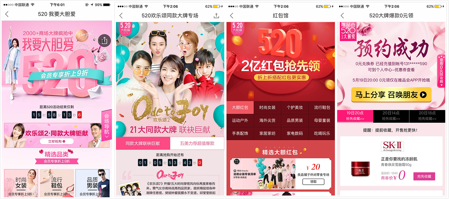 3.1唯品會