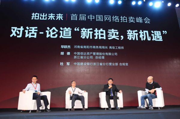 拍賣網(wǎng)站開發(fā)新風(fēng)潮？阿里的拍賣平臺正在這么做