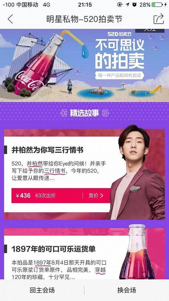 拍賣網(wǎng)站開發(fā)新風(fēng)潮？阿里的拍賣平臺正在這么做