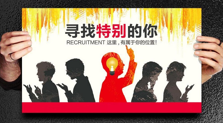 招聘APP開發紅利爆發 傳統B2C招聘模式亟需升級