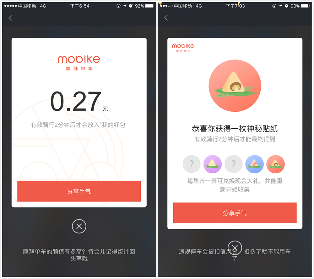 APP運營：如何設計一個讓用戶欲罷不能的活動？