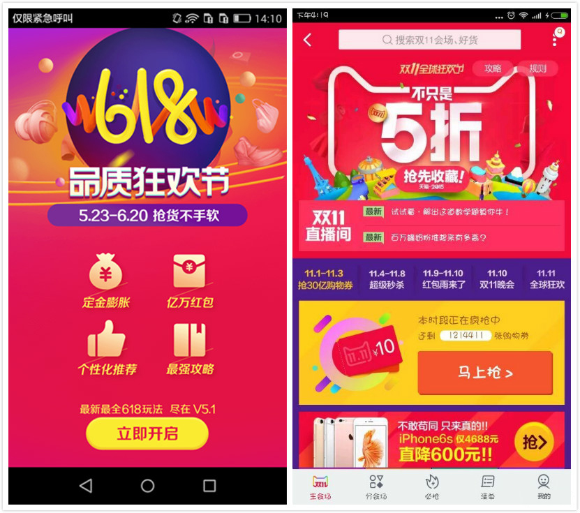 APP運營：如何設計一個讓用戶欲罷不能的活動？