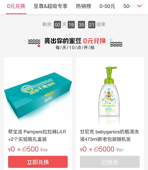APP運營：如何設計一個讓用戶欲罷不能的活動？