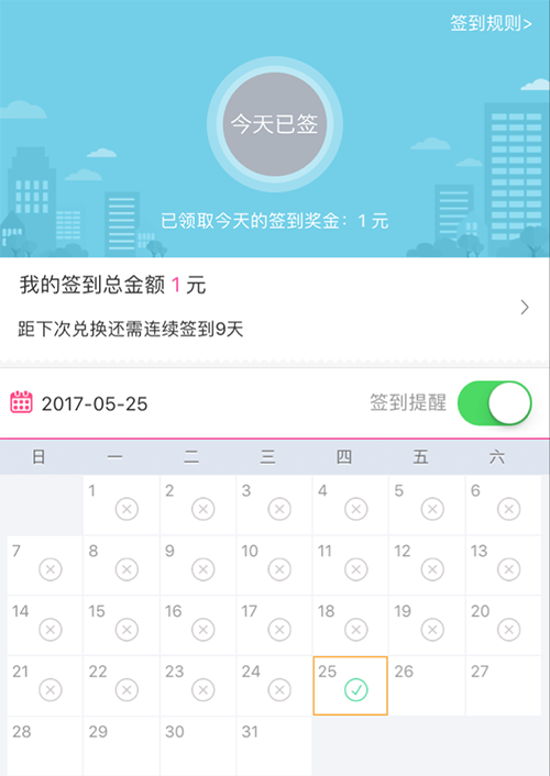 APP運營：如何設計一個讓用戶欲罷不能的活動？