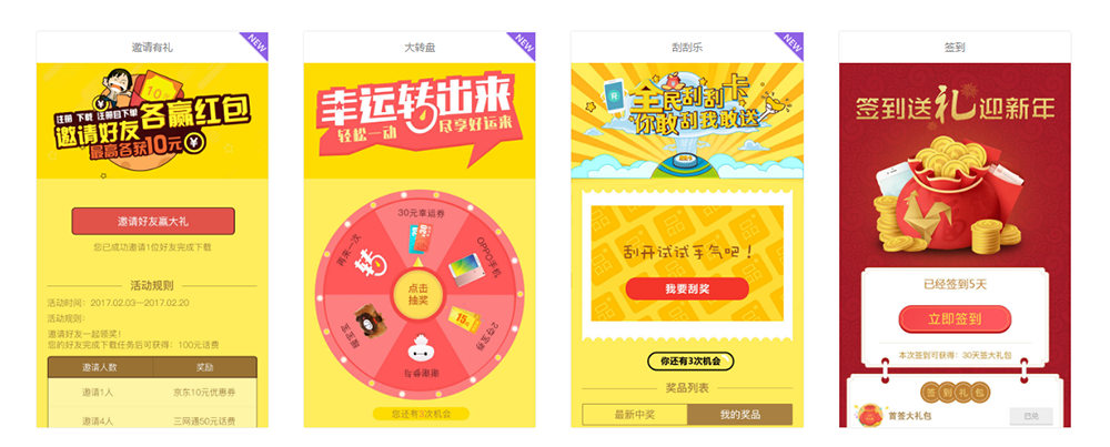 APP運營：如何設計一個讓用戶欲罷不能的活動？