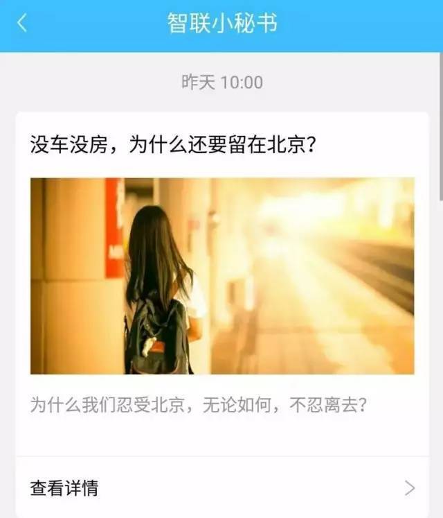 競品分析-選擇一款求職app的正確姿勢