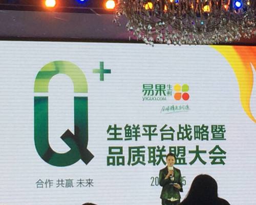 生鮮類APP開發迎來熱潮，B端要怎么玩？