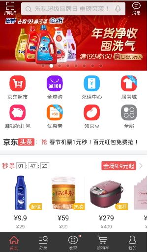 超市APP開發前景可期，所有超市都開始做電商了