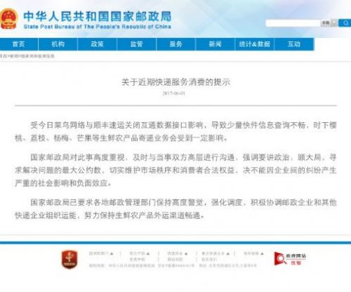 順豐菜鳥之爭！物流APP開發亟待提升末端服務問題