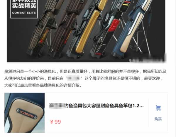 淘客群的終結，自媒體淘客時代的到來 經驗心得 第1張