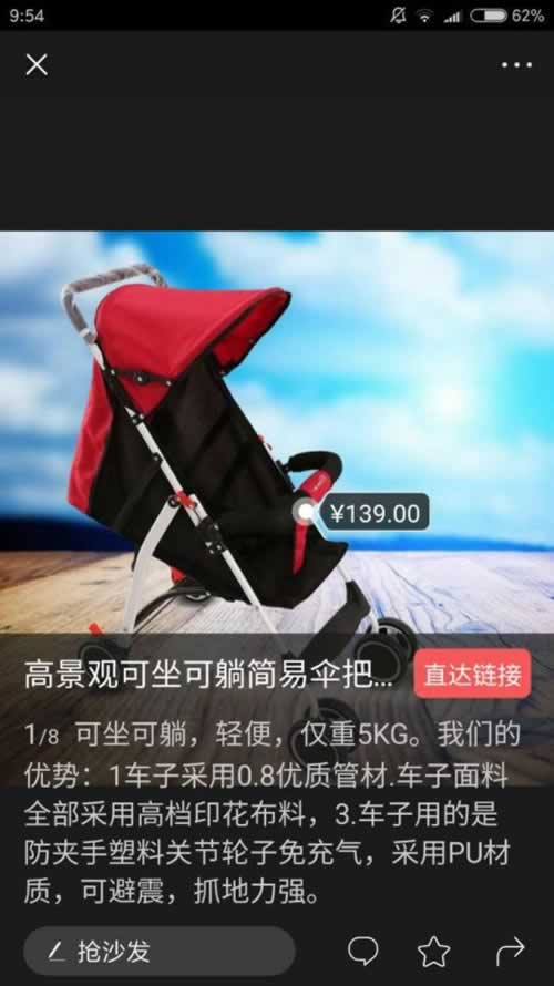 淘客群的終結，自媒體淘客時代的到來 經驗心得 第4張