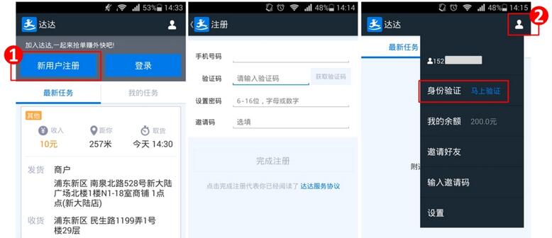 速遞APP開發顛覆傳統，閃送完成5000萬美元融資