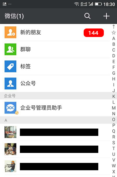 看牛人如何20分鐘被動加114個微信好友！ 經驗心得 第3張