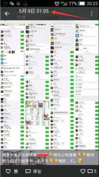 看牛人如何20分鐘被動加114個微信好友！ 經驗心得 第4張