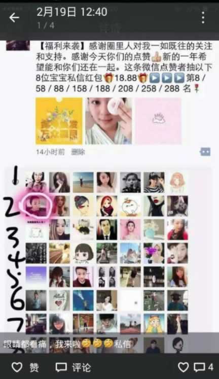 看牛人如何20分鐘被動加114個微信好友！ 經驗心得 第5張