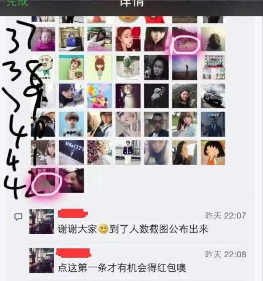 看牛人如何20分鐘被動加114個微信好友！ 經驗心得 第6張