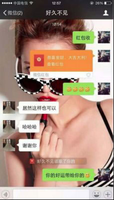 看牛人如何20分鐘被動加114個微信好友！ 經驗心得 第7張