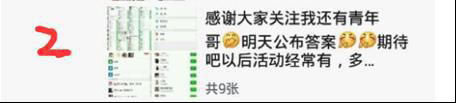 看牛人如何20分鐘被動加114個微信好友！ 經驗心得 第9張