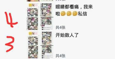 看牛人如何20分鐘被動加114個微信好友！ 經驗心得 第10張