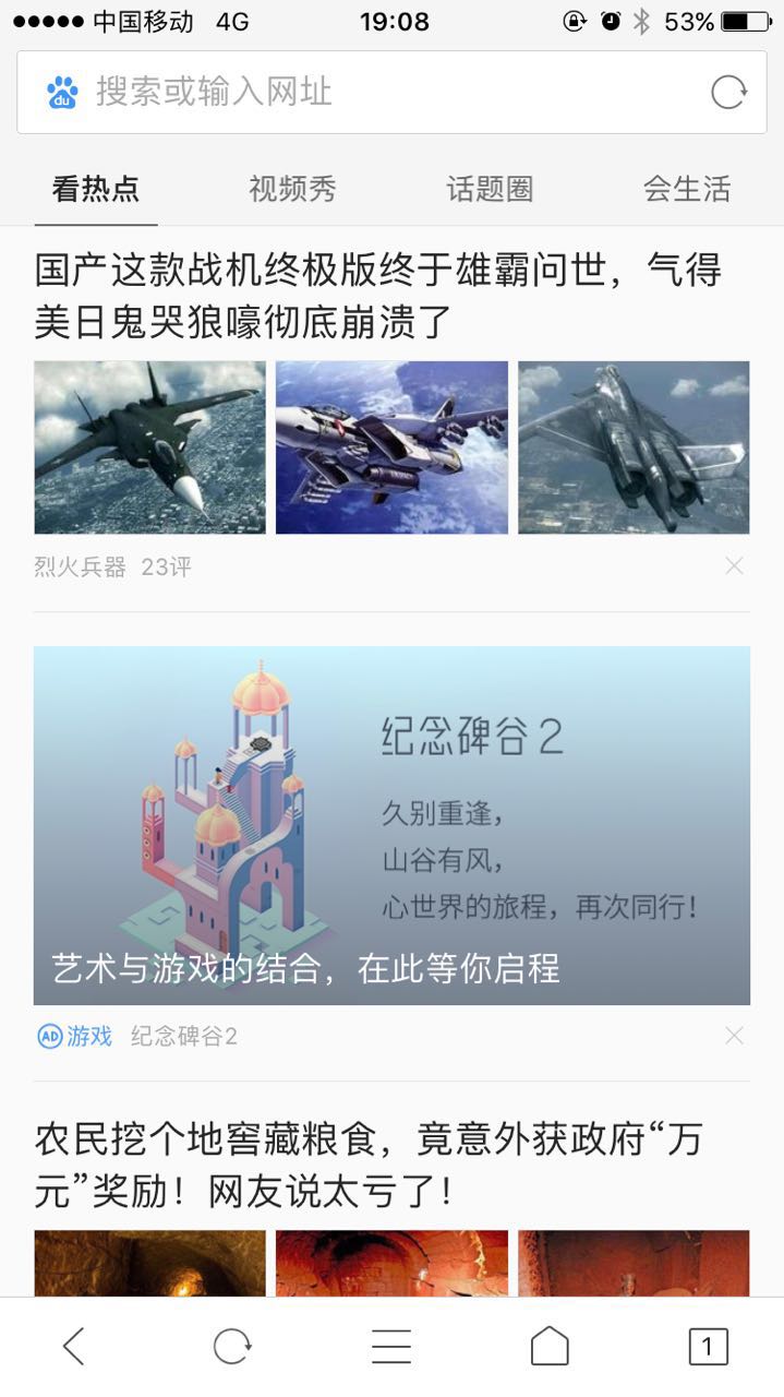 淺談紀念碑谷2游戲app是如何玩轉推廣的