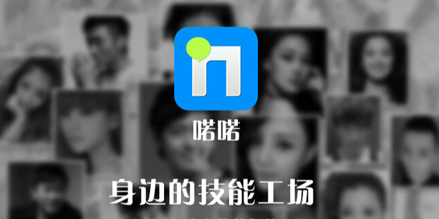 移動APP開發生活娛樂技能，共享經濟可以這么玩？
