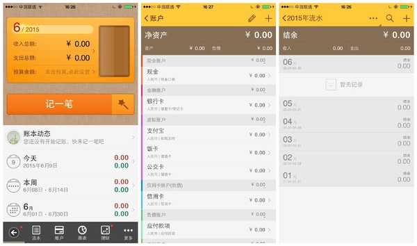 理財APP開發隨手記，用戶財務管理需求不斷增加