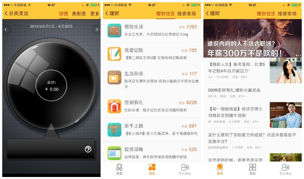 理財APP開發隨手記，用戶財務管理需求不斷增加