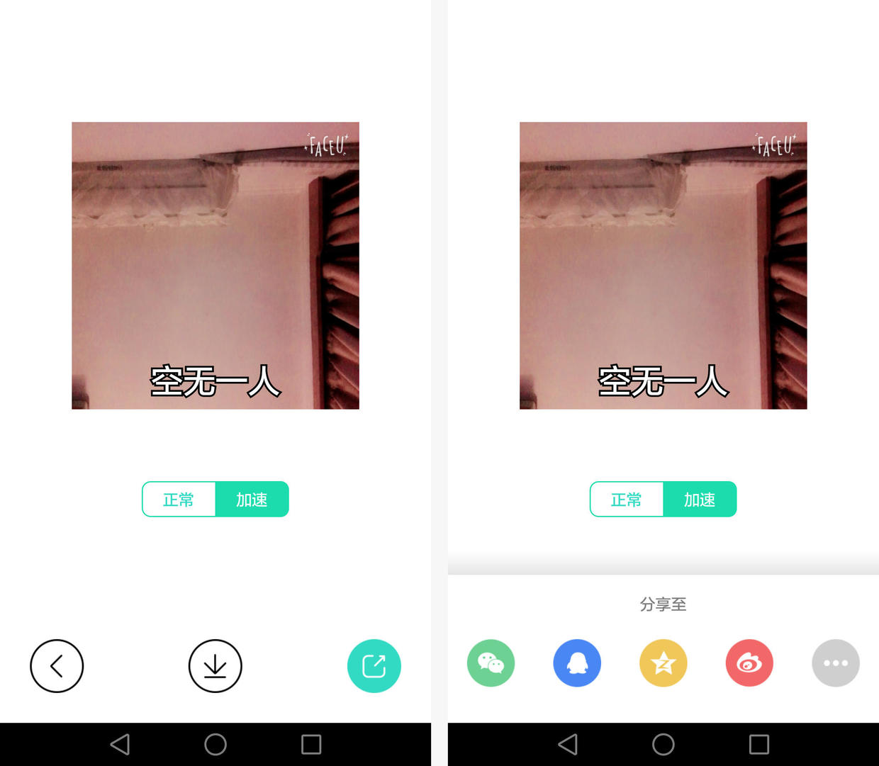 FaceU產品體驗報告