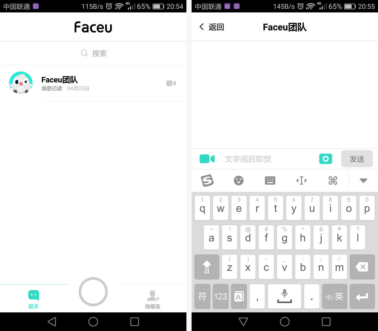 FaceU產品體驗報告