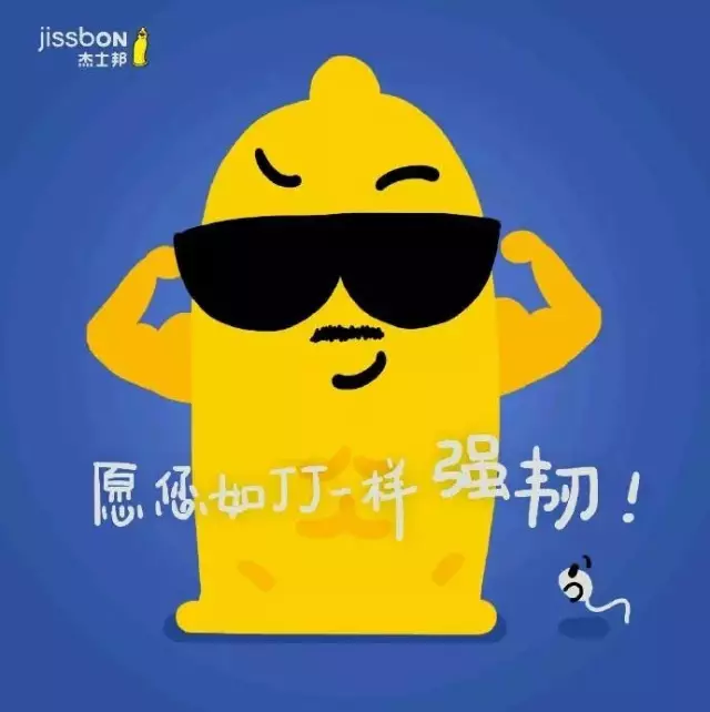 杰士邦父親節海報