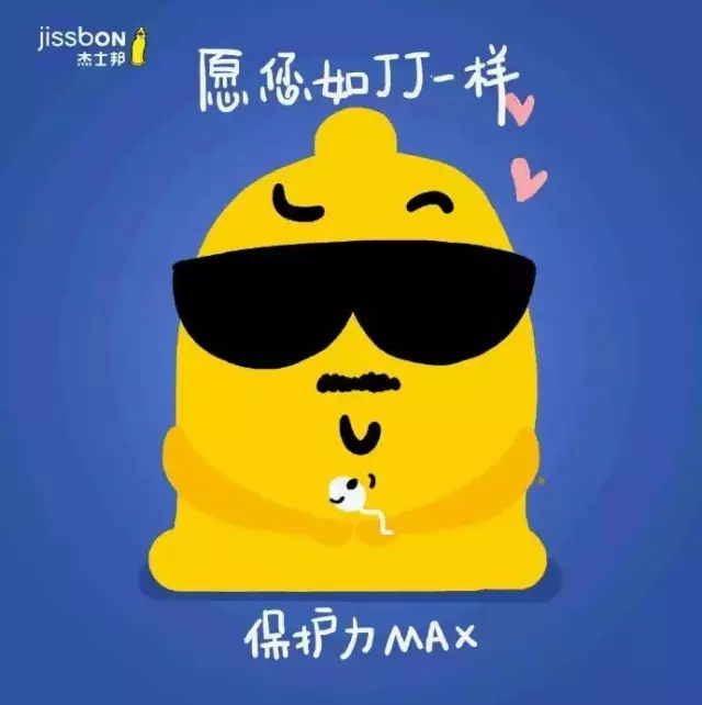 杰士邦父親節海報