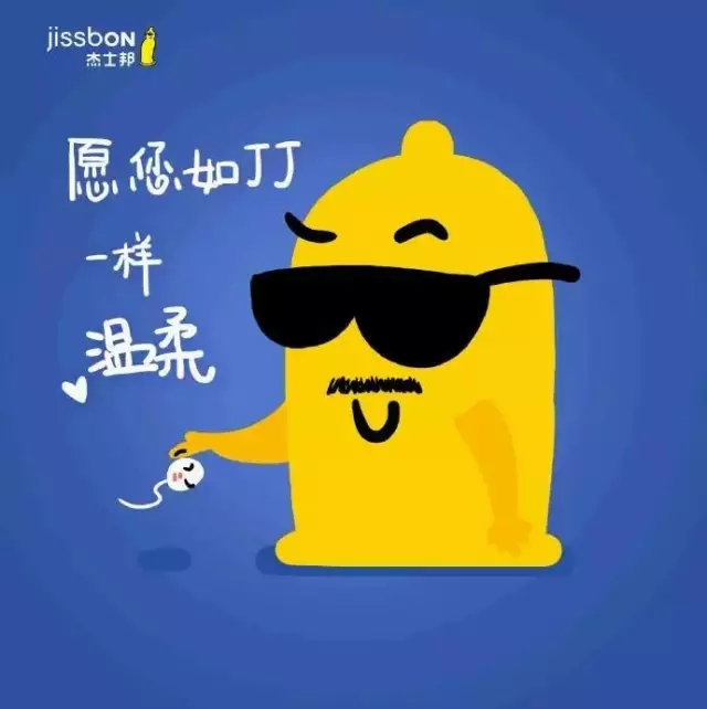 杰士邦父親節海報