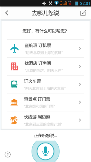 安卓APP開發(fā)翻譯功能，搜狗發(fā)布翻譯APP應(yīng)用