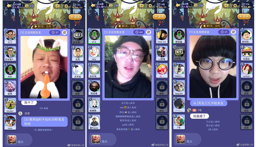 這幾款狼人殺APP是如何鋪渠道，快速獲取用戶？