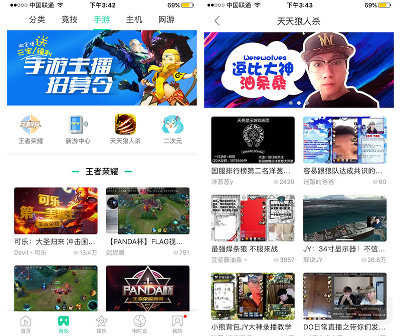 這幾款狼人殺APP是如何鋪渠道，快速獲取用戶？