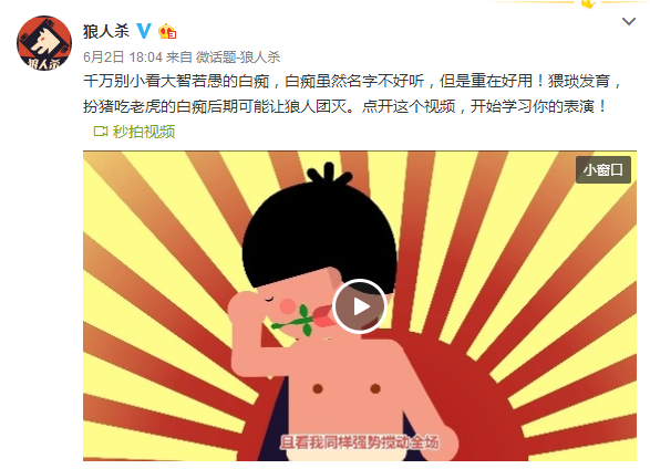 這幾款狼人殺APP是如何鋪渠道，快速獲取用戶？