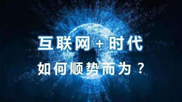 2017中小企業(yè)網絡推廣的10大推廣建議 經驗心得
