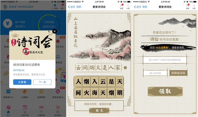活動運營：APP應用內有禮活動的玩法與套路