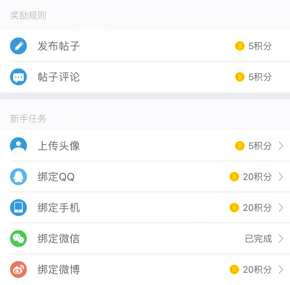 活動運營：APP應用內有禮活動的玩法與套路